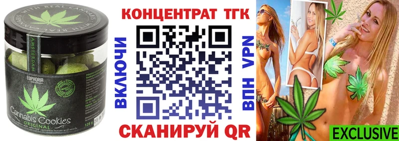 Печенье с ТГК конопля Краснокамск