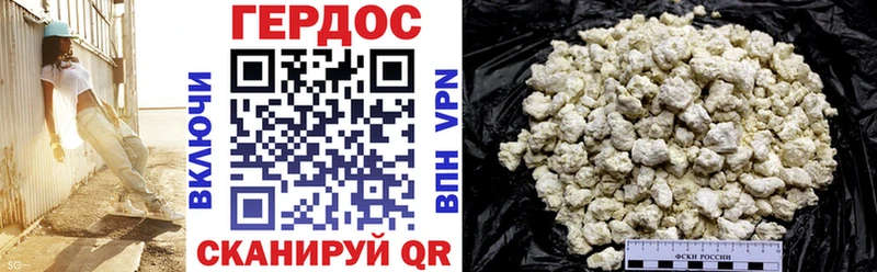 Героин VHQ  Краснокамск 