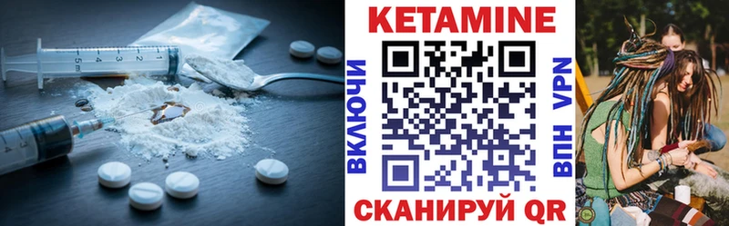 КЕТАМИН VHQ  Краснокамск 